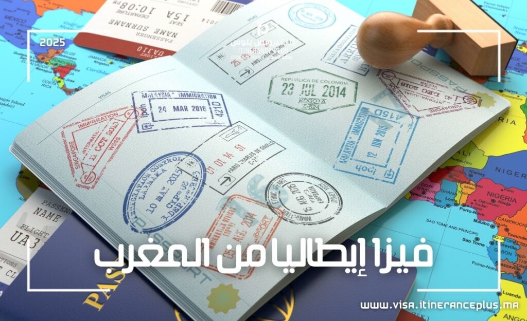 فيزا إيطاليا من المغرب